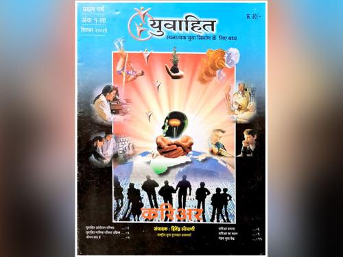 Magazine dedicated to the youth