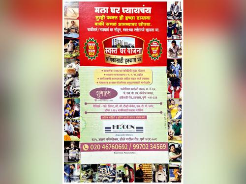 Social Initiative for Budget Homes