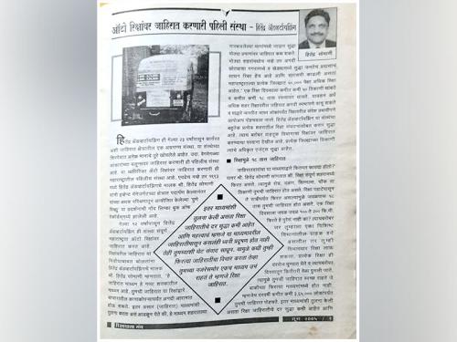 PR Article regarding Autorickshaw Branding